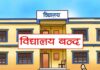 नवलपुरका पालिकाले दिए विद्यालयलाई शुक्रबार बिदा