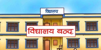 नवलपुरका पालिकाले दिए विद्यालयलाई शुक्रबार बिदा
