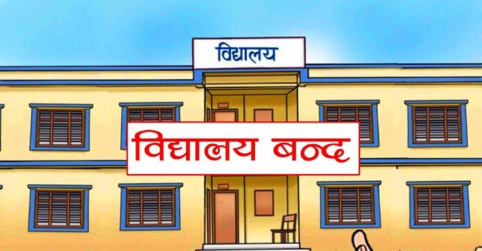 school_Bida