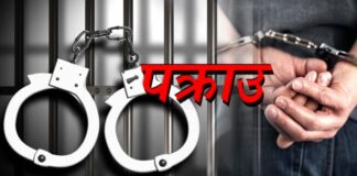 जेनजी आन्दोलनमा भागेका व्यक्तिद्वारा नवलपुरमा हत्या र लुटपाट, २५ दिनपछि काठमाडौंबाट पक्राउ