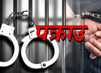 जेनजी आन्दोलनमा भागेका व्यक्तिद्वारा नवलपुरमा हत्या र लुटपाट, २५ दिनपछि काठमाडौंबाट पक्राउ