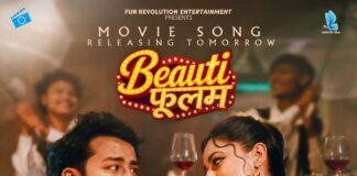 सञ्चारकर्मी आदर्श सुशीलको शब्द रहेको चलचित्र लाइफ ड्यामेजको गीत सार्वजनिक