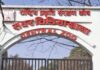 सदर चिडियाखानाका जीवजन्तुमा बर्ड फ्लु देखिएपछि अनिश्चितकालका लागि बन्द