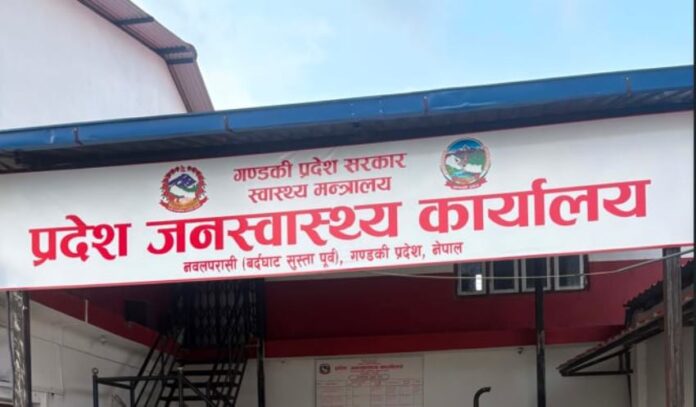 Swastha_Karyalaya