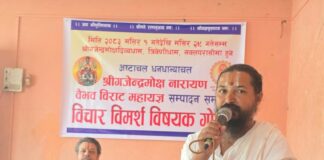 वैदिक विश्वविद्यालय स्थापनाका लागि अष्टाचल महायज्ञ हुने